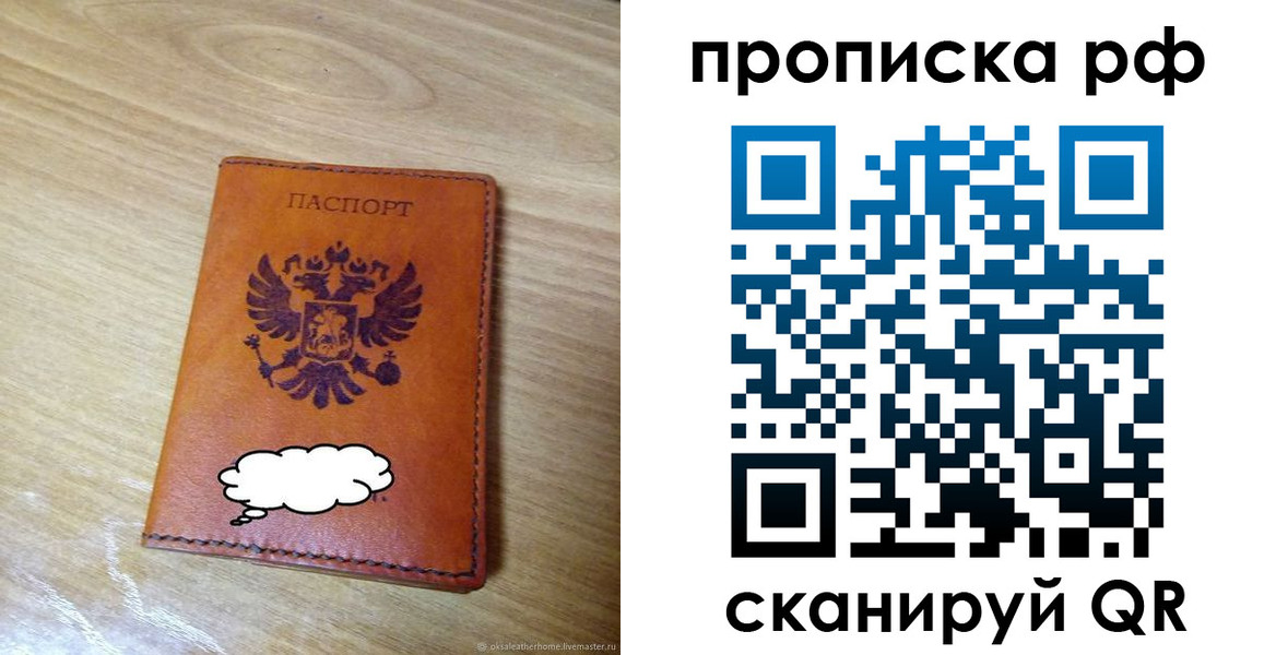 прописка для военкомата в Калмыкии