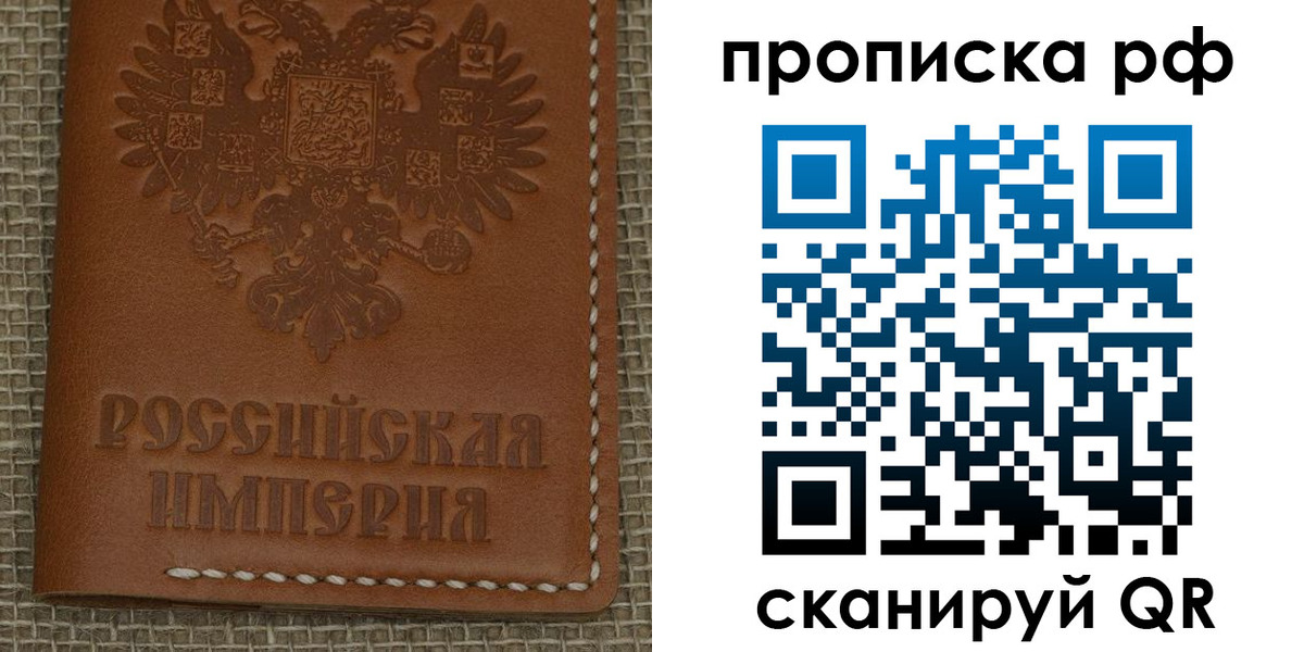 прописка штамп в Калмыкии