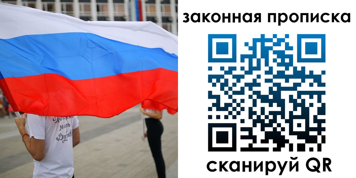 прописка для военкомата в Калмыкии