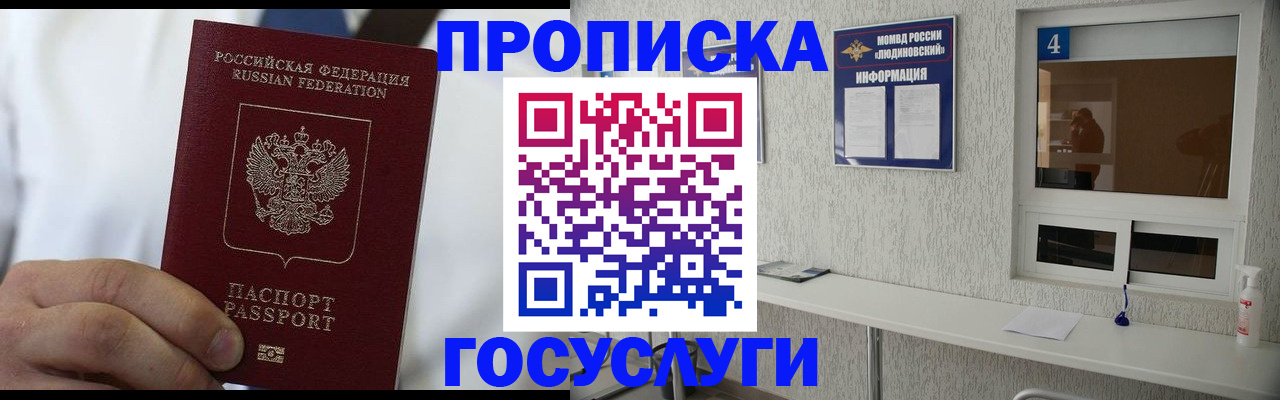 пропишу в квартире в Калмыкии