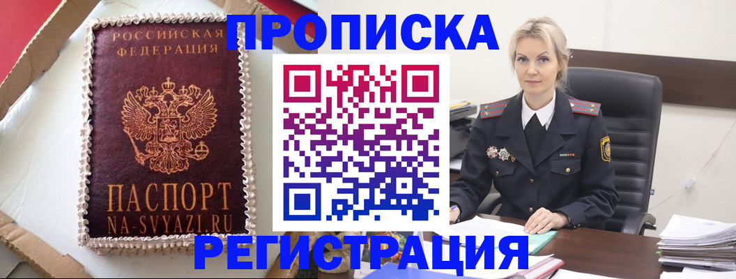 регистрация в Калмыкии