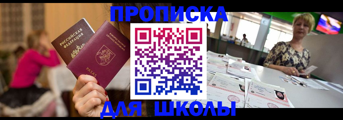 регистрация в Калмыкии