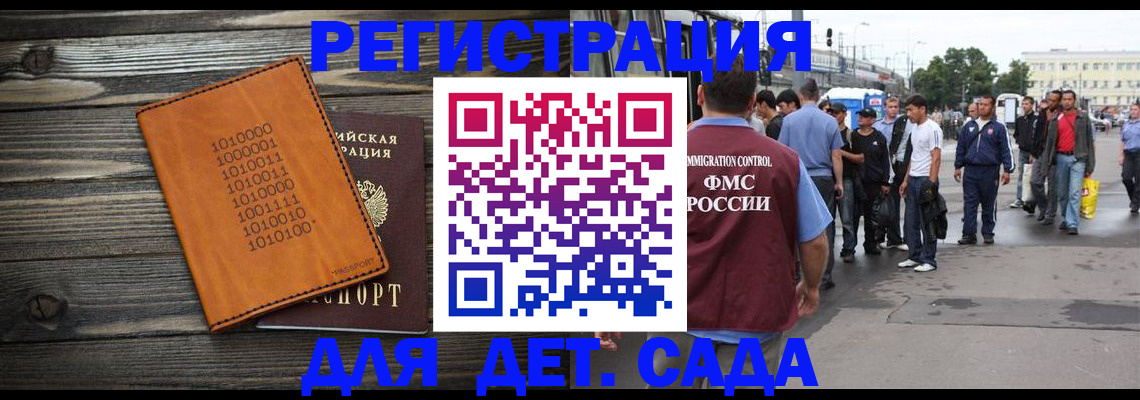где прописаться в Калмыкии