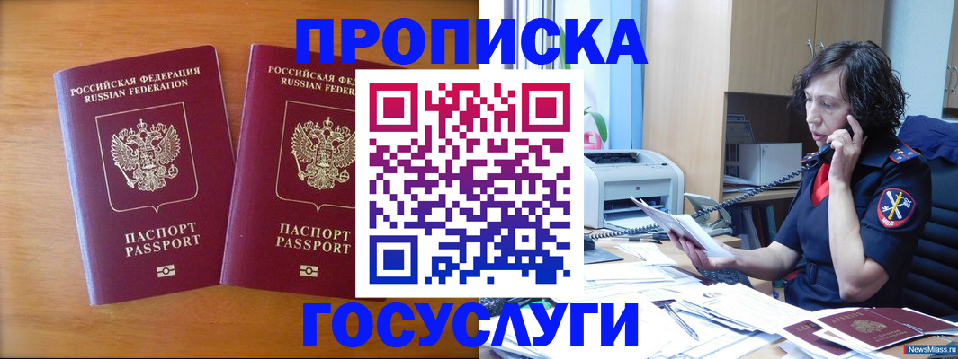 временная регистрация госуслуги в Калмыкии