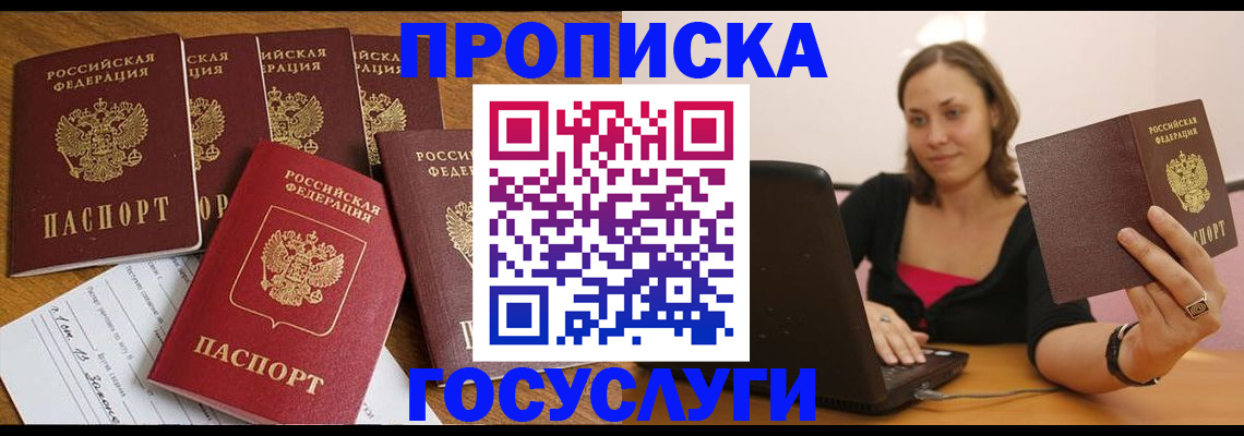 временная регистрация поиск в Калмыкии